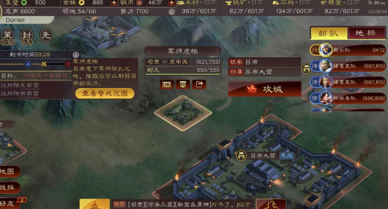 三国志战略版如何攻打主城群