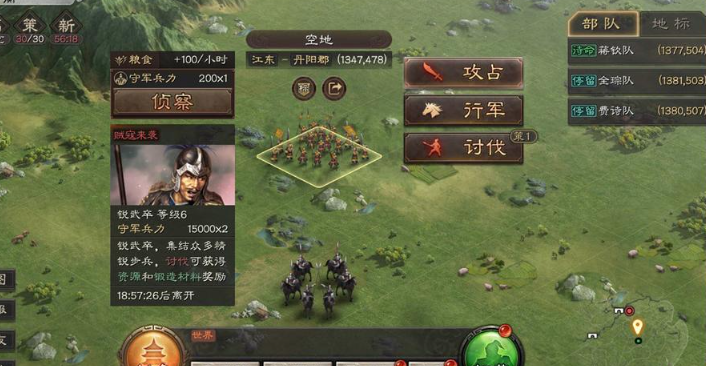 三国志战略版如何建造6级铁矿