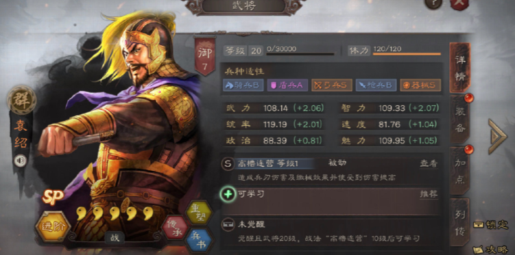 三国志战略版如何攻打主城群