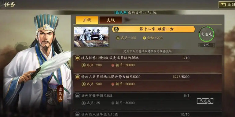 三国志战略版如何快速开放