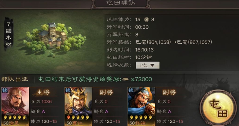 三国志战略版如何快速开放