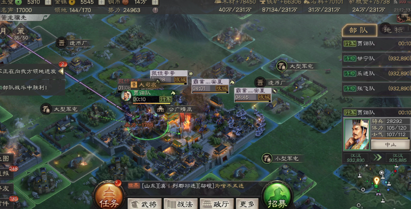 三国志战略版怎么发现土匪