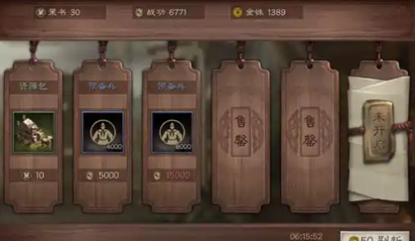 三国志战略版匪军怎么有石头