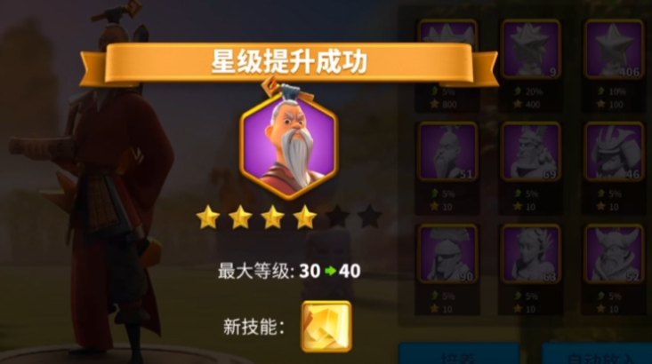 万国觉醒孙武三星怎么上5星