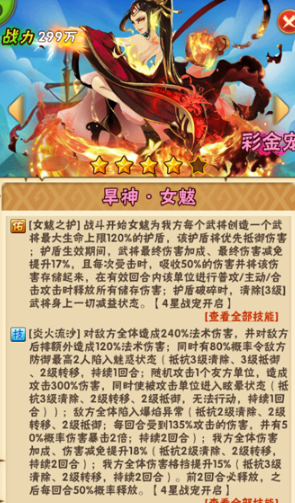 少年三国志旱神怎么玩