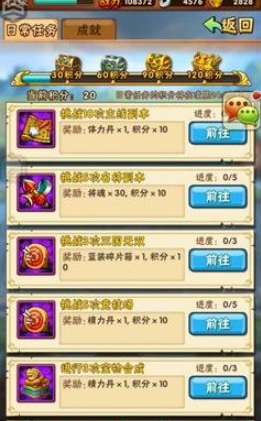 少年三国志旱神怎么玩