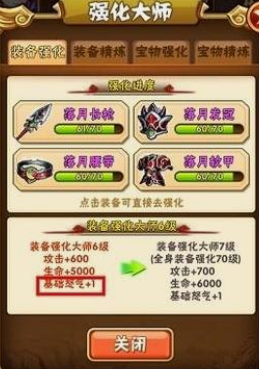 少年三国志旱神怎么玩