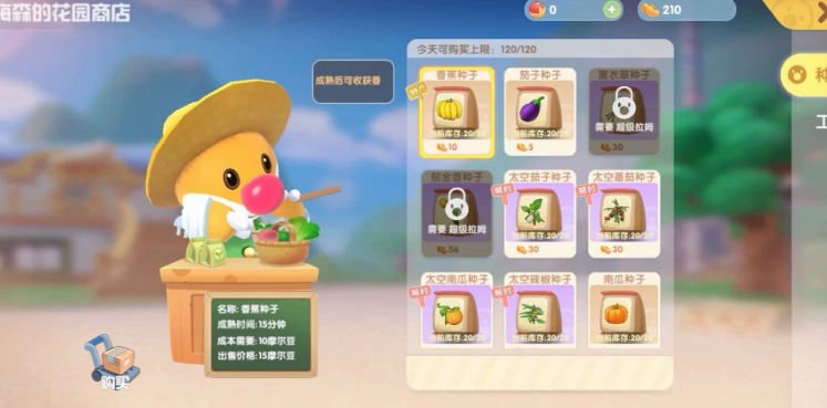 摩尔庄园水煮大闸蟹怎么做