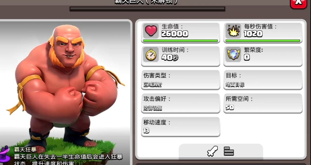 部落冲突如何强化英雄