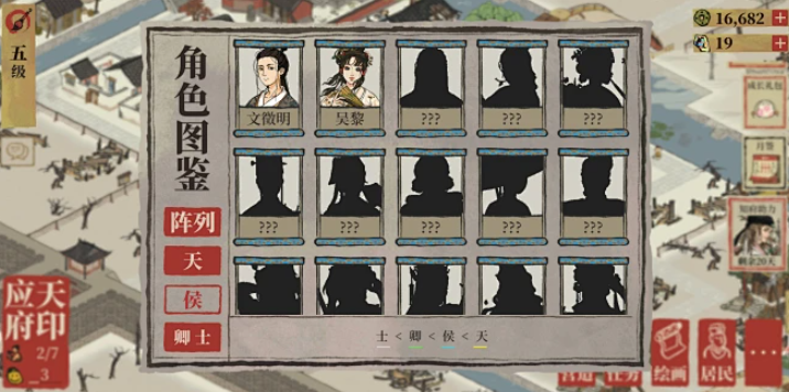 江南百景图哪个角色最强