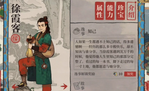 江南百景图梁山伯好用吗