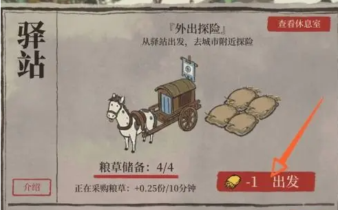 江南百景图哪里产淡竹