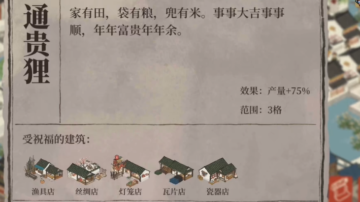 江南百景图哪里刷钱快