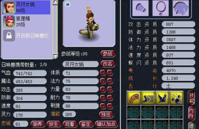 梦幻西游蝴蝶用什么宝宝合