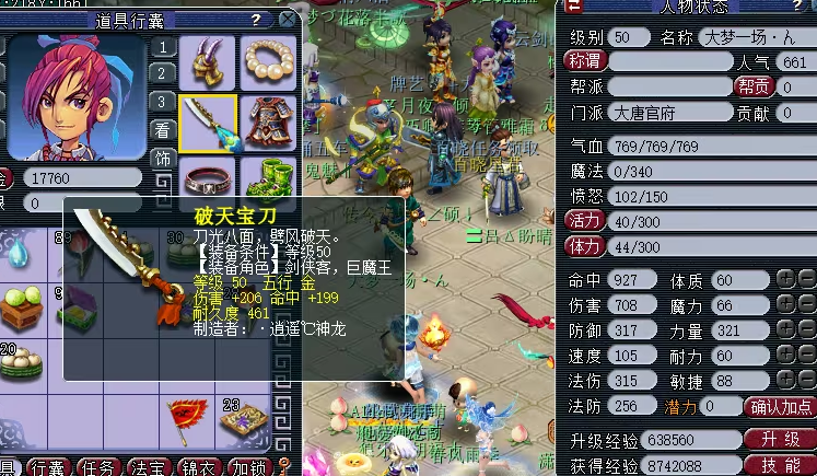 梦幻西游停50级能做什么