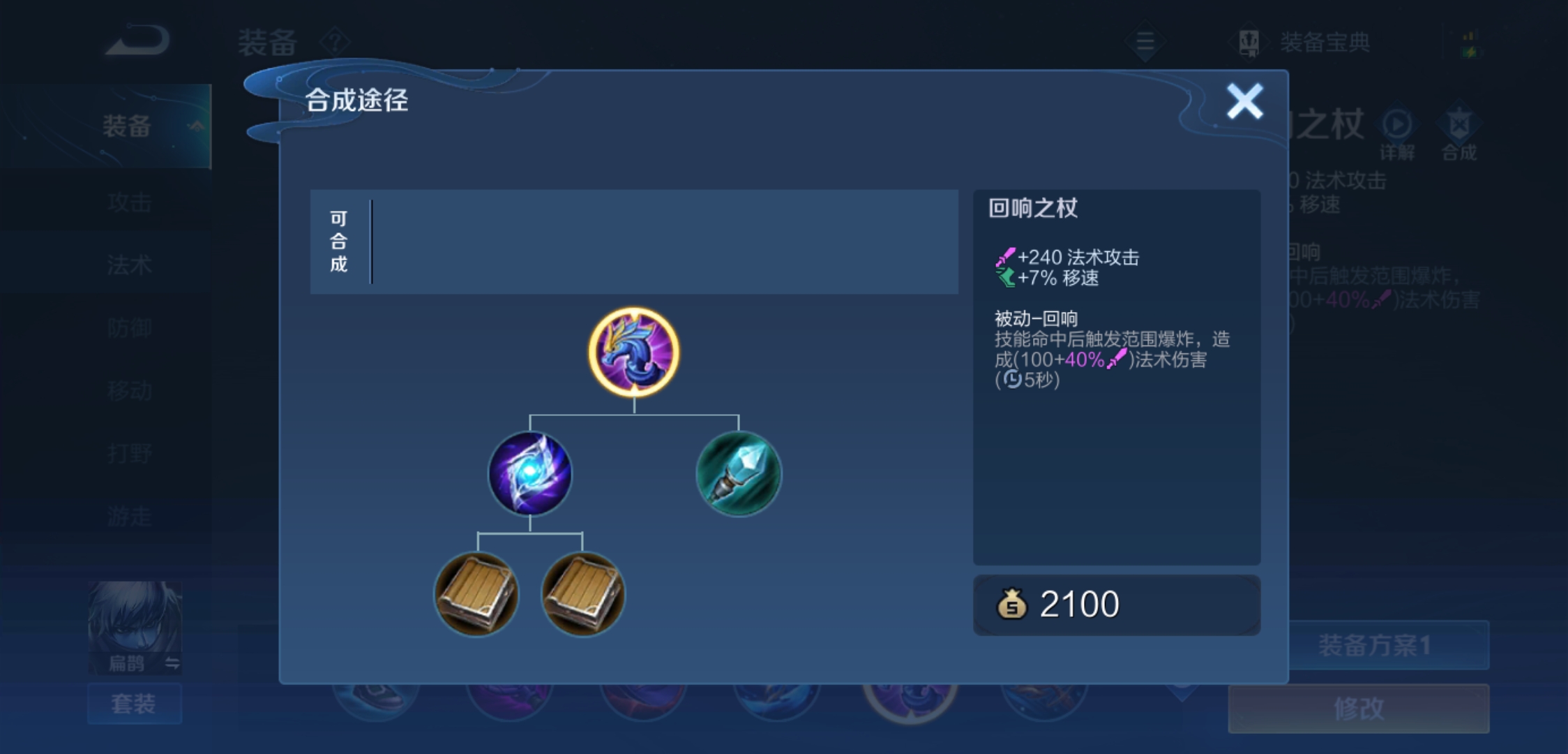 王者荣耀钟馗打猪八戒出装怎么出