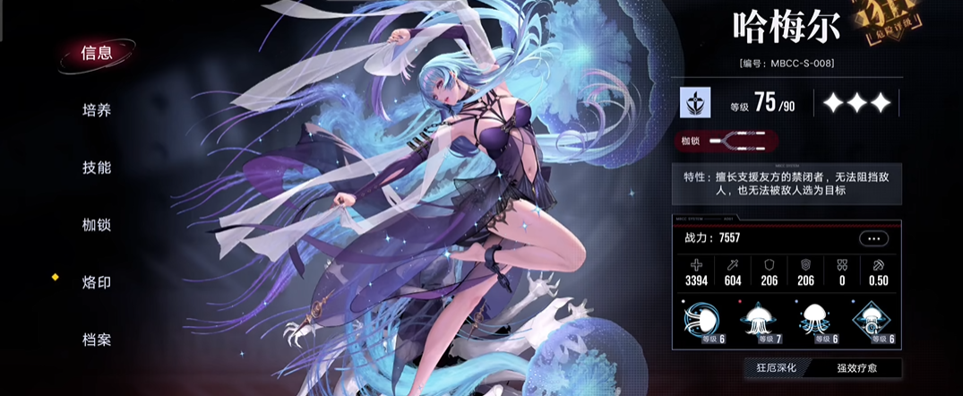 无期迷途局长考核在哪