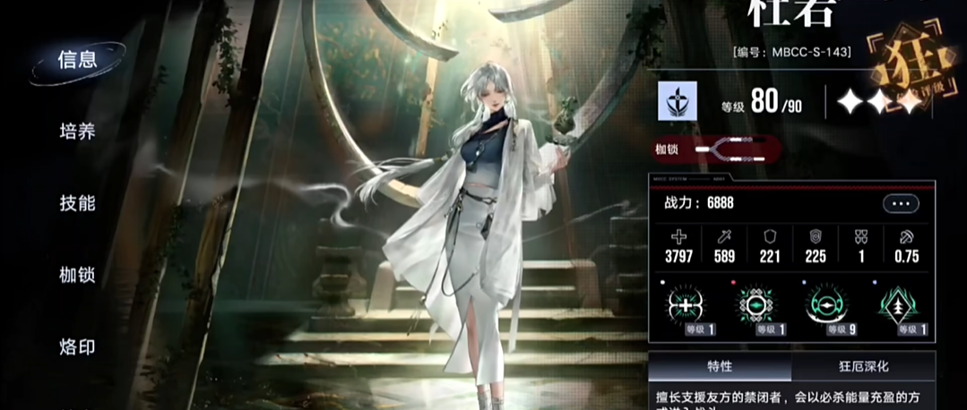 无期迷途局长考核在哪