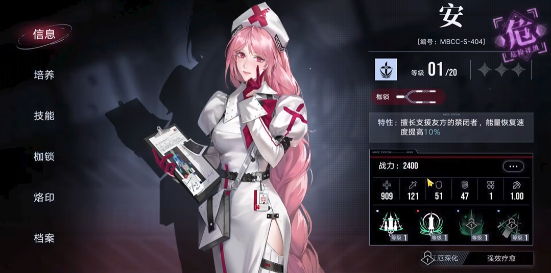 无期迷途局长考核在哪