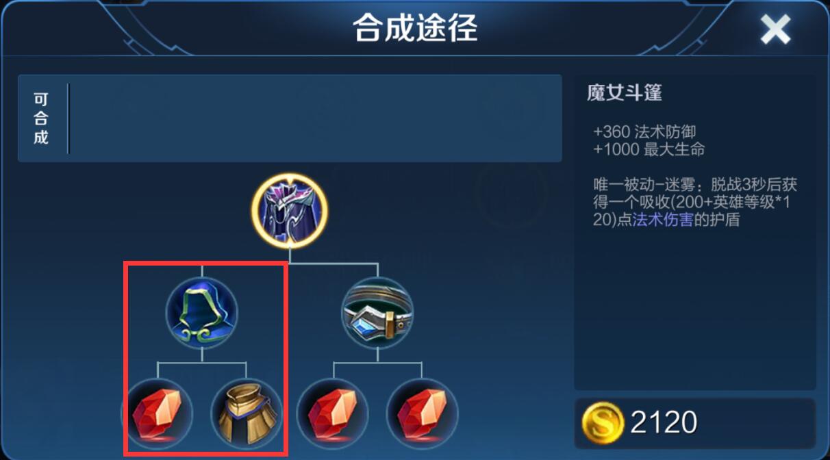 王者荣耀小乔公孙离如何出装