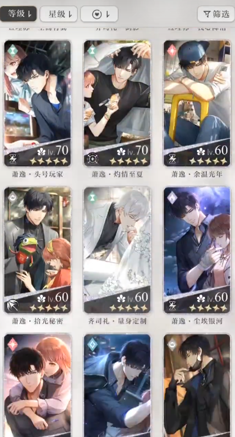 光与夜之恋07怎么过