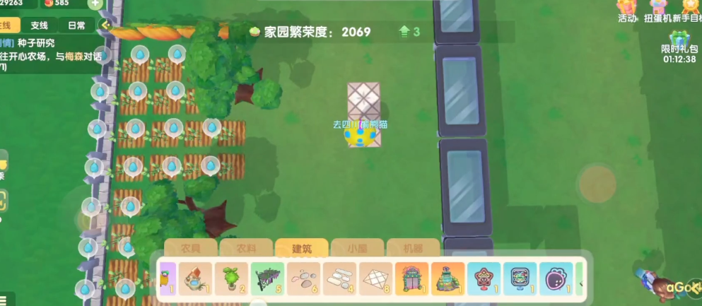 摩尔庄园猪猪车怎么获取