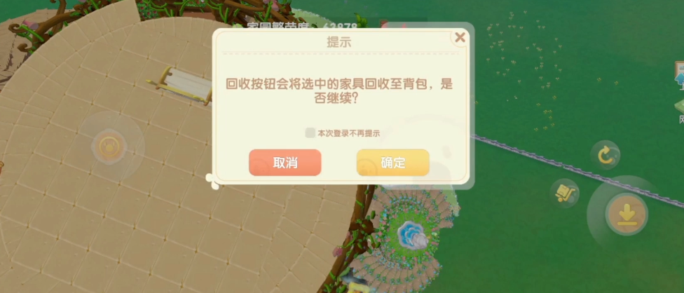 摩尔庄园猪猪车怎么获取