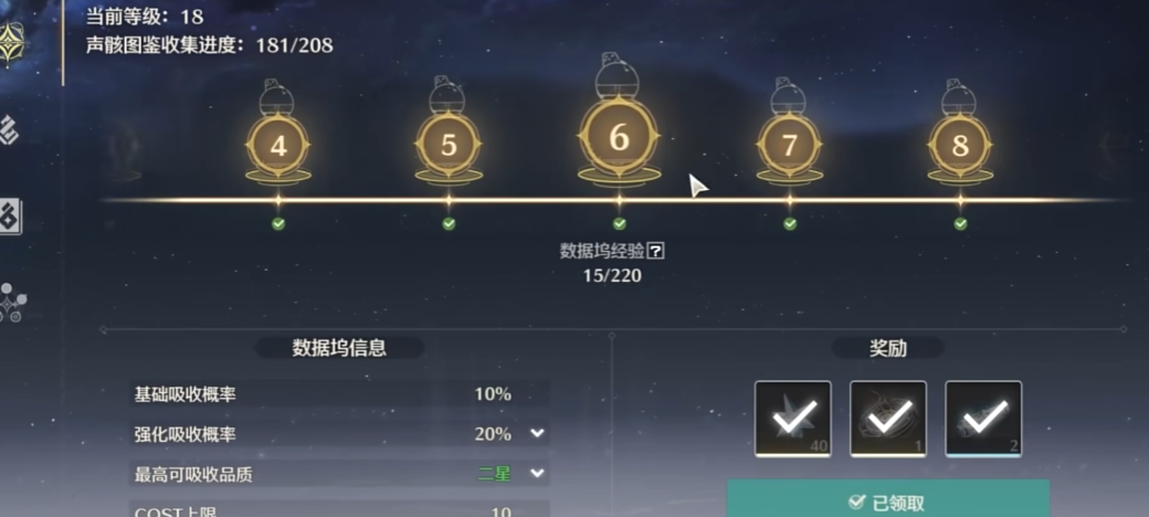 鸣潮怎么升葫芦最快