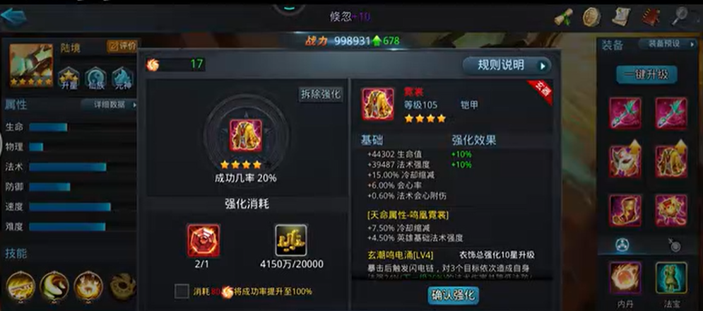 乱斗西游玄器怎么制作