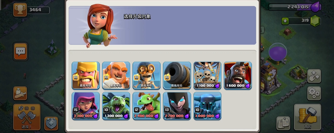 部落冲突矿工如何升级