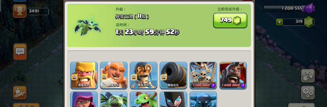 部落冲突矿工如何升级