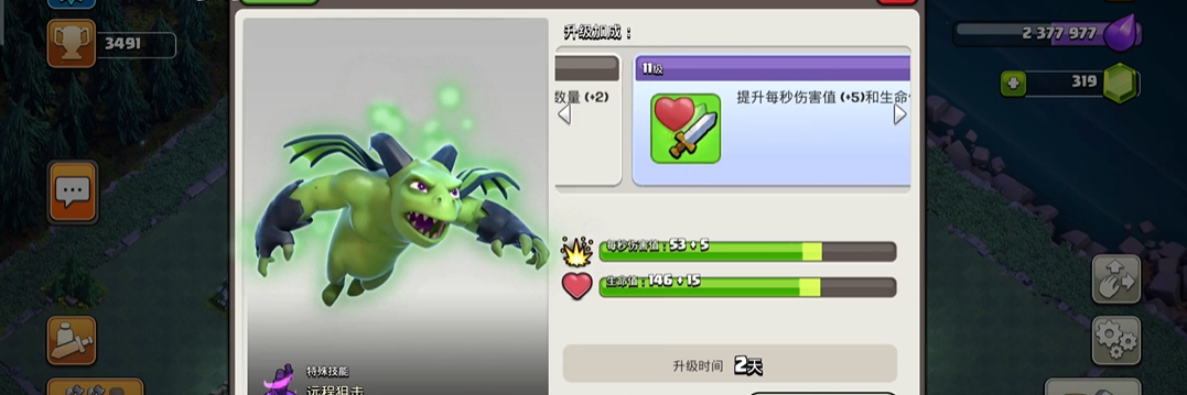 部落冲突矿工如何升级