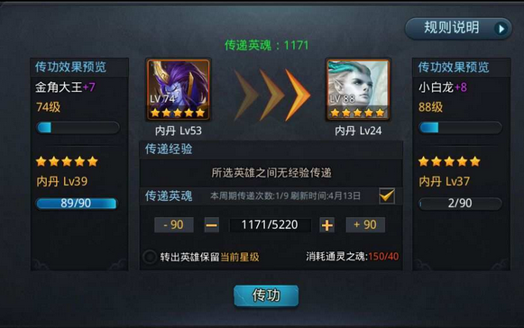 乱斗西游传功在哪里