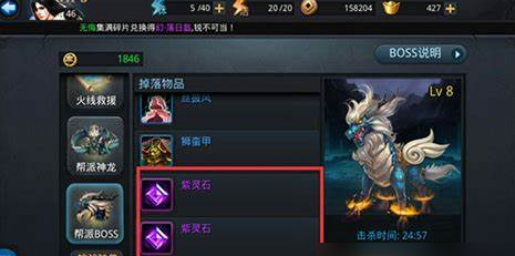 乱斗西游怎么刷紫石头