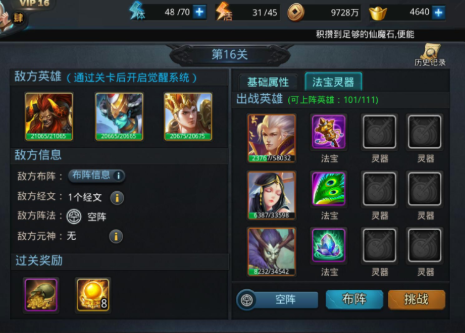 乱斗西游怎么刷紫石头