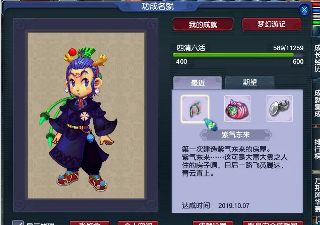 梦幻西游59房子有什么用