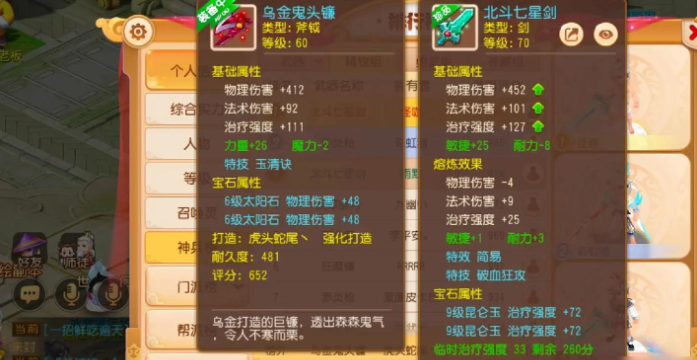 梦幻西游手游虎头怪能拿什么武器