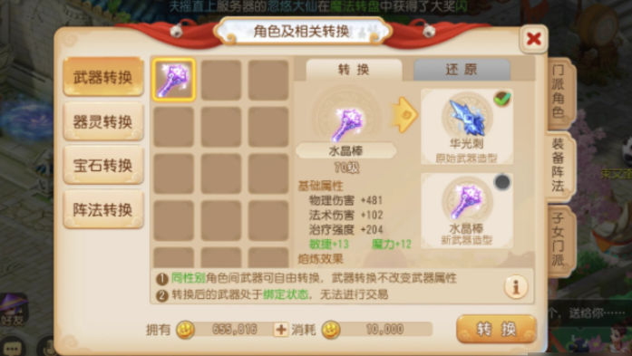 梦幻西游手游虎头怪能拿什么武器