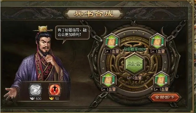 攻城掠地10级兵书如何合成