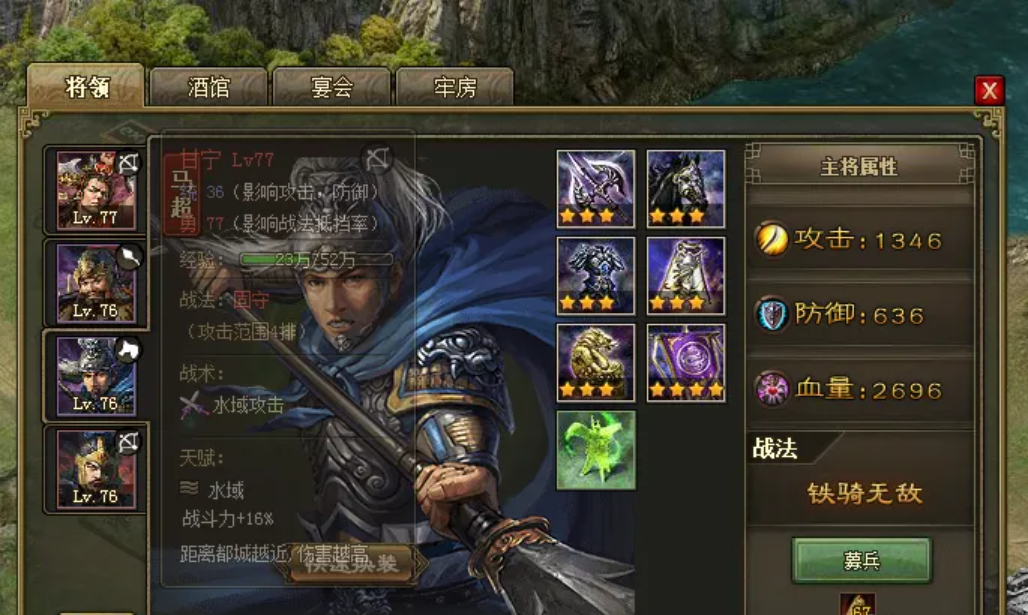 攻城掠地86怎么过