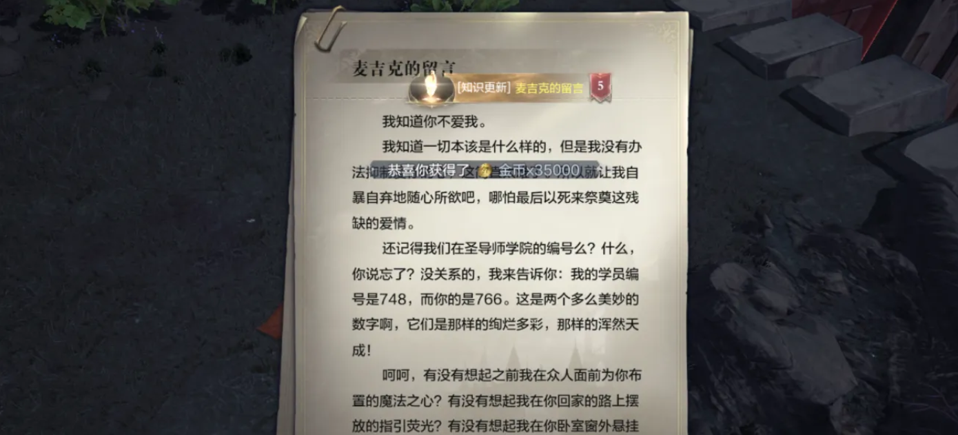 全民奇迹2奇遇一往情深怎么过 全民奇迹2奇遇一往情深怎么过
