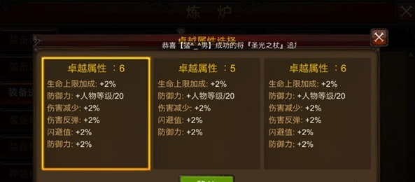 全民奇迹属性点哪里来