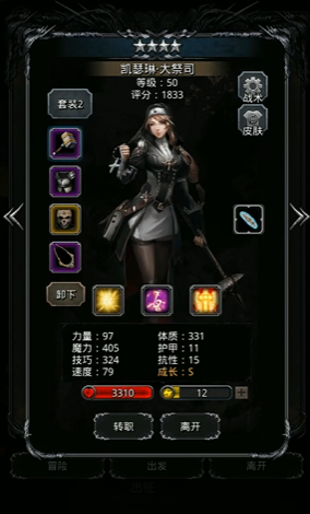 地下城堡2什么阵容比较好