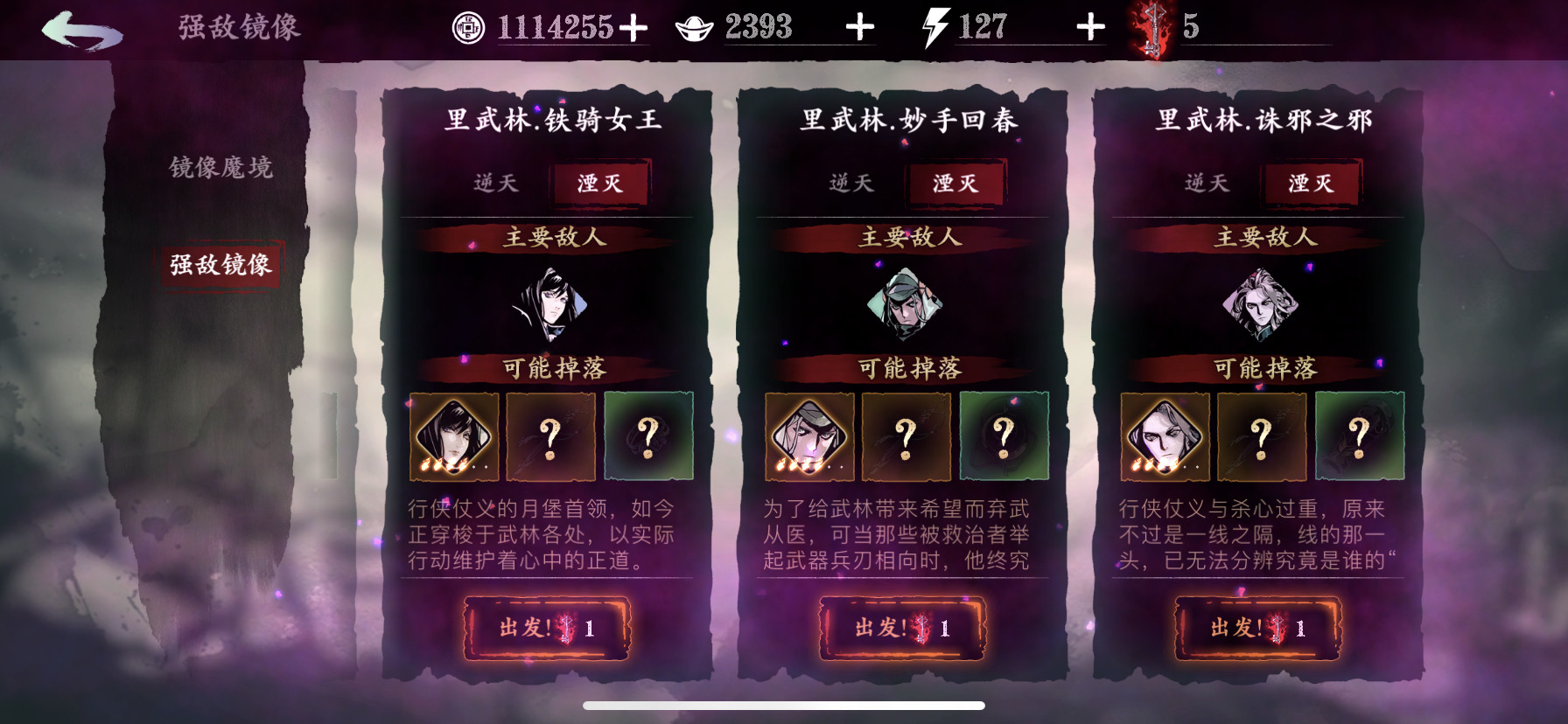 影之刃三宗师锻造怎么解锁