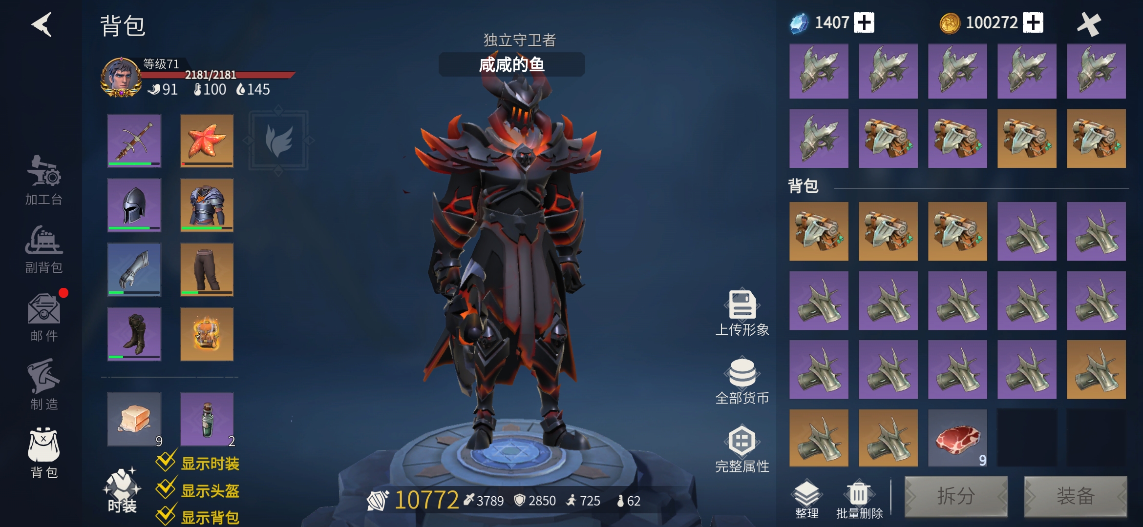 冰原守卫者猎魔65图哪里掉的