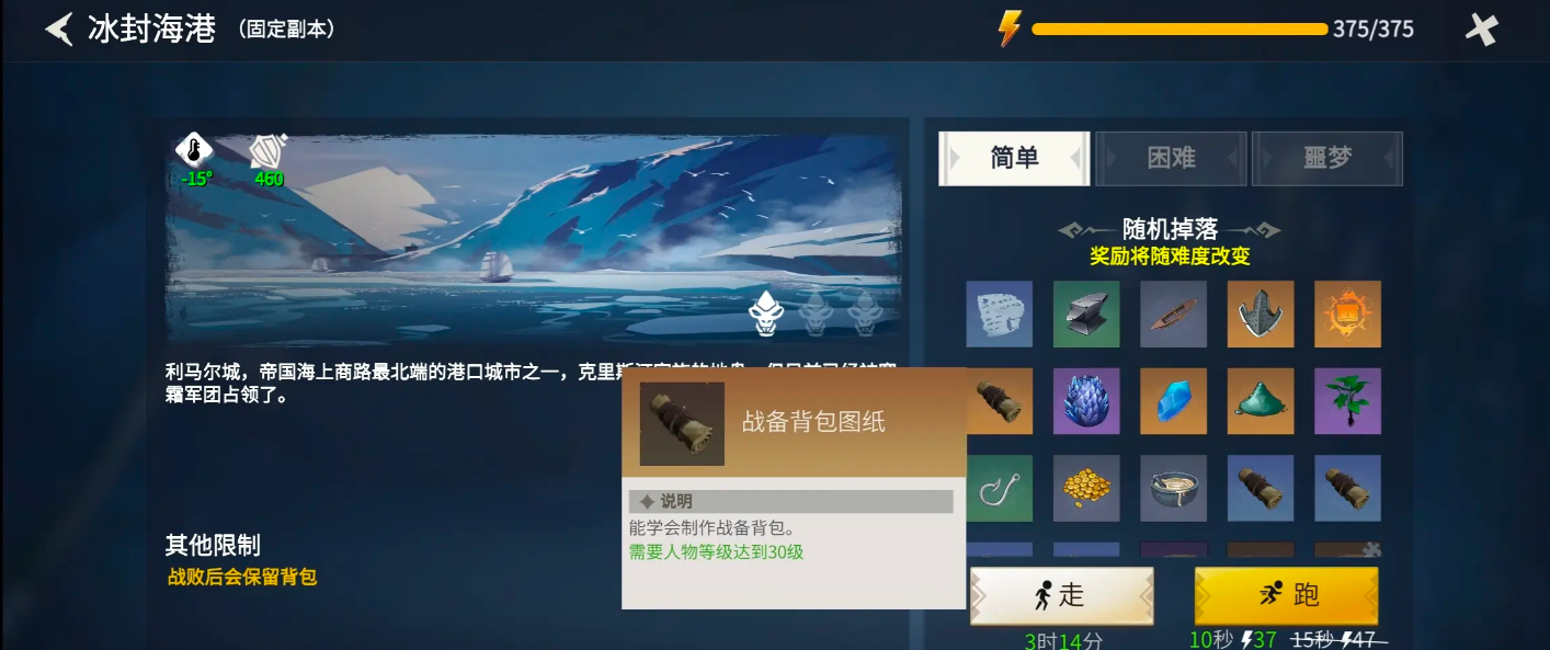 冰原守卫者皮背包怎么升级