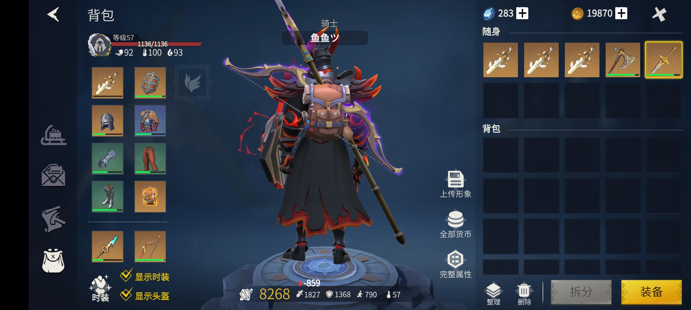 冰原守卫者皮背包怎么升级