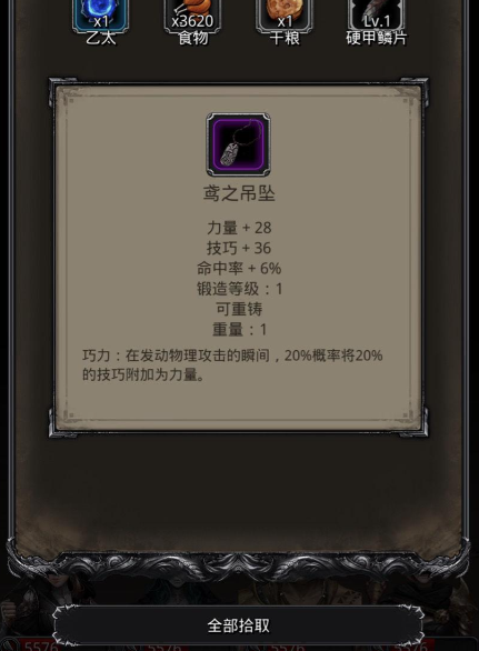 地下城堡2波巴的宝藏2怎么过