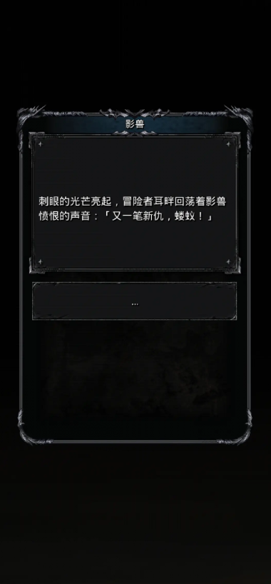 地下城堡2图15的影兽怎么打 地下城堡2图15的影兽怎么打