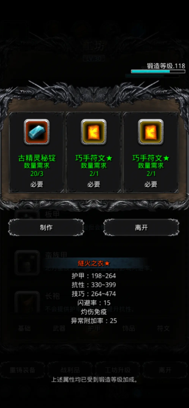 地下城堡2图15的影兽怎么打 地下城堡2图15的影兽怎么打